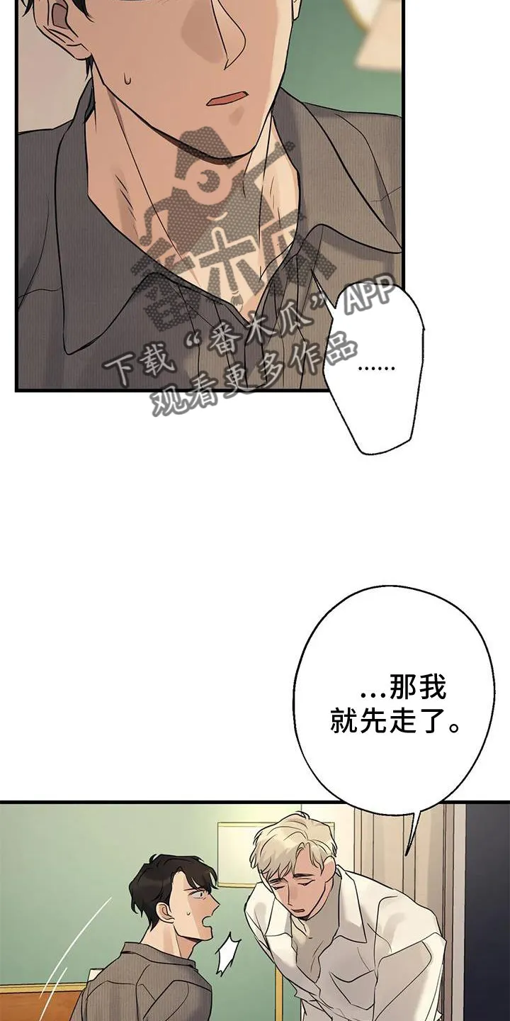 年下之恋漫画漫画,第30章：愧疚感26图