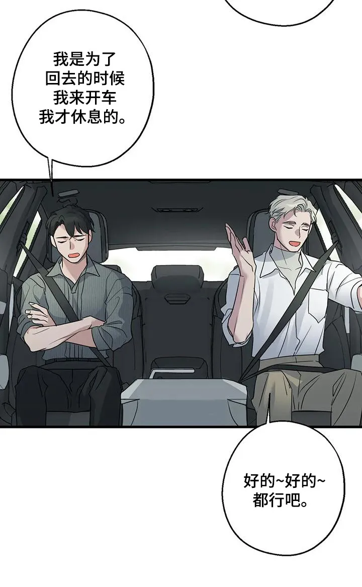 年下之恋漫画漫画,第22章：疲惫10图