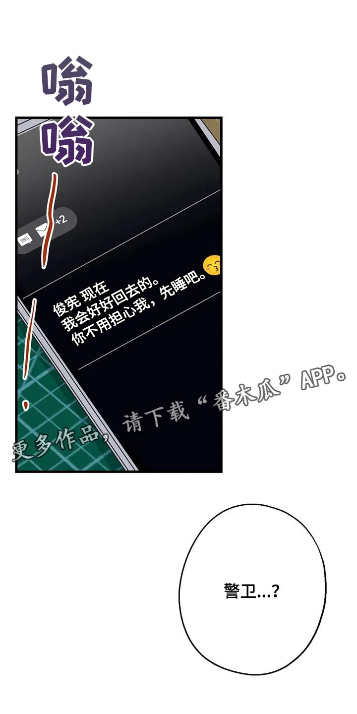 年下之恋漫画漫画,第51章：调监控40图