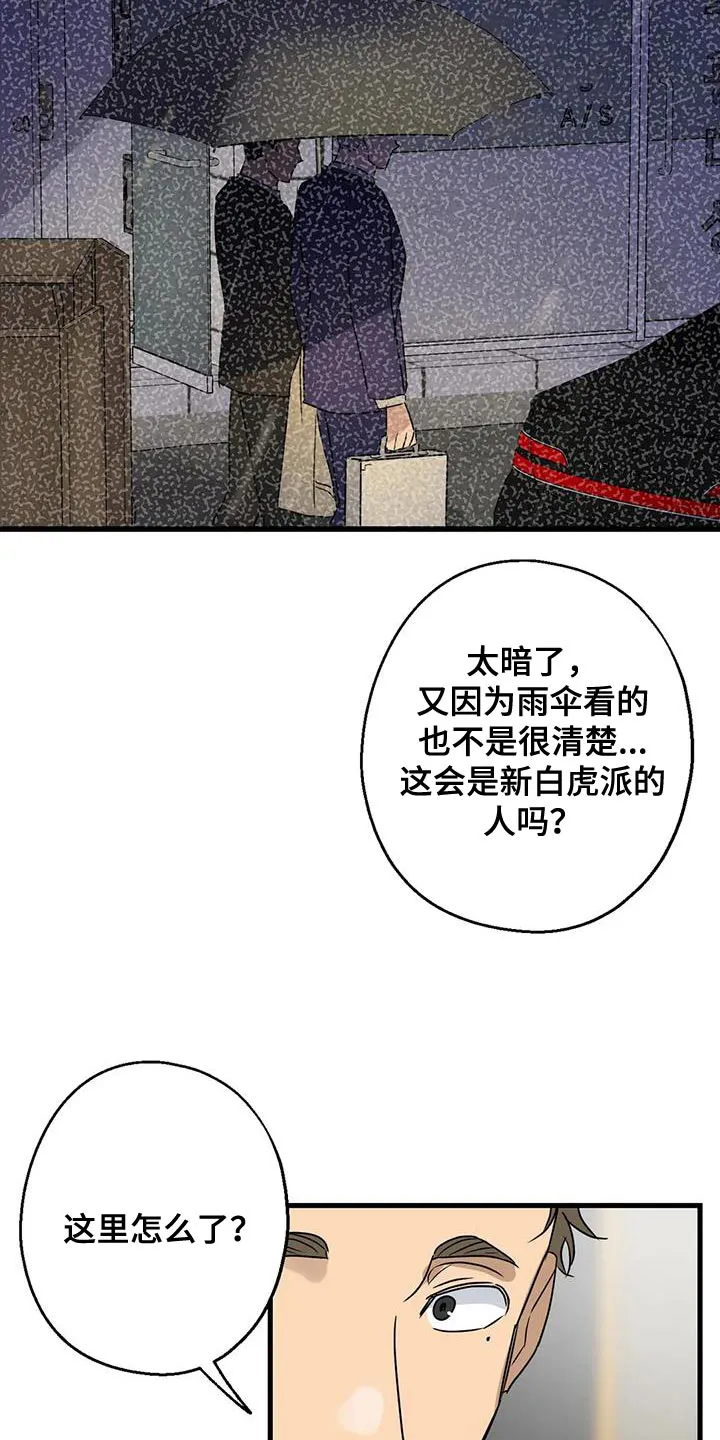 年下之恋漫画漫画,第51章：调监控37图