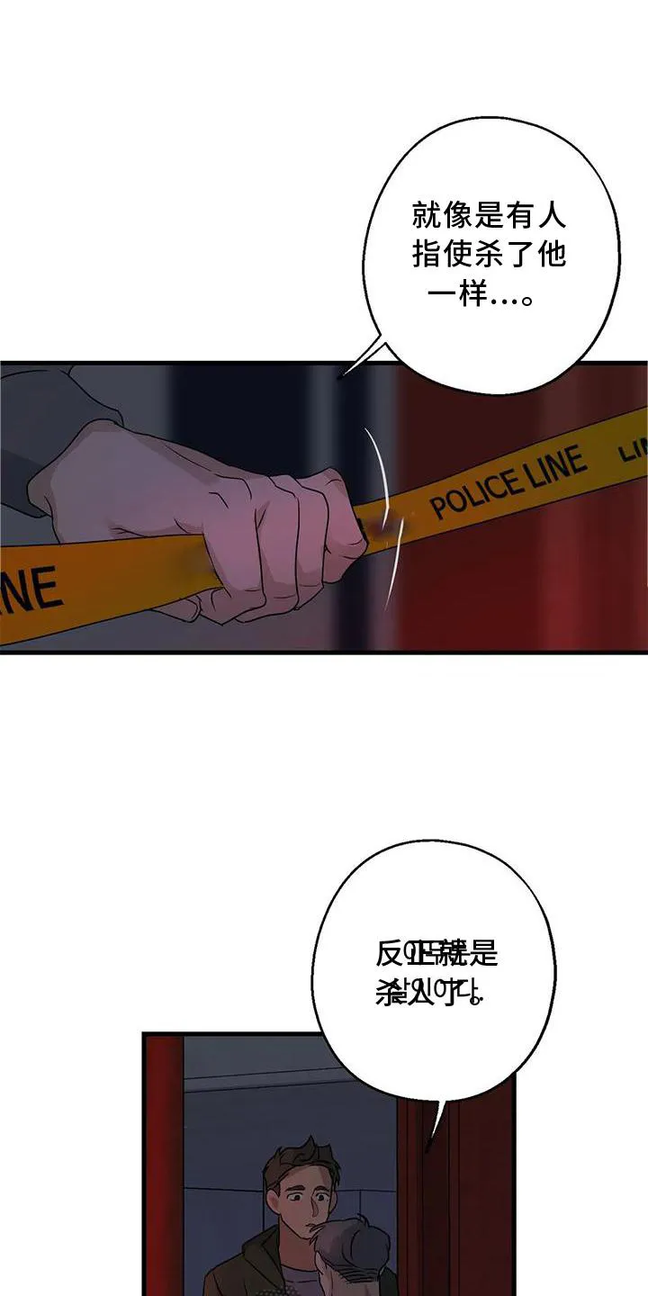 年下的恋爱是什么意思漫画,第35章：在意13图