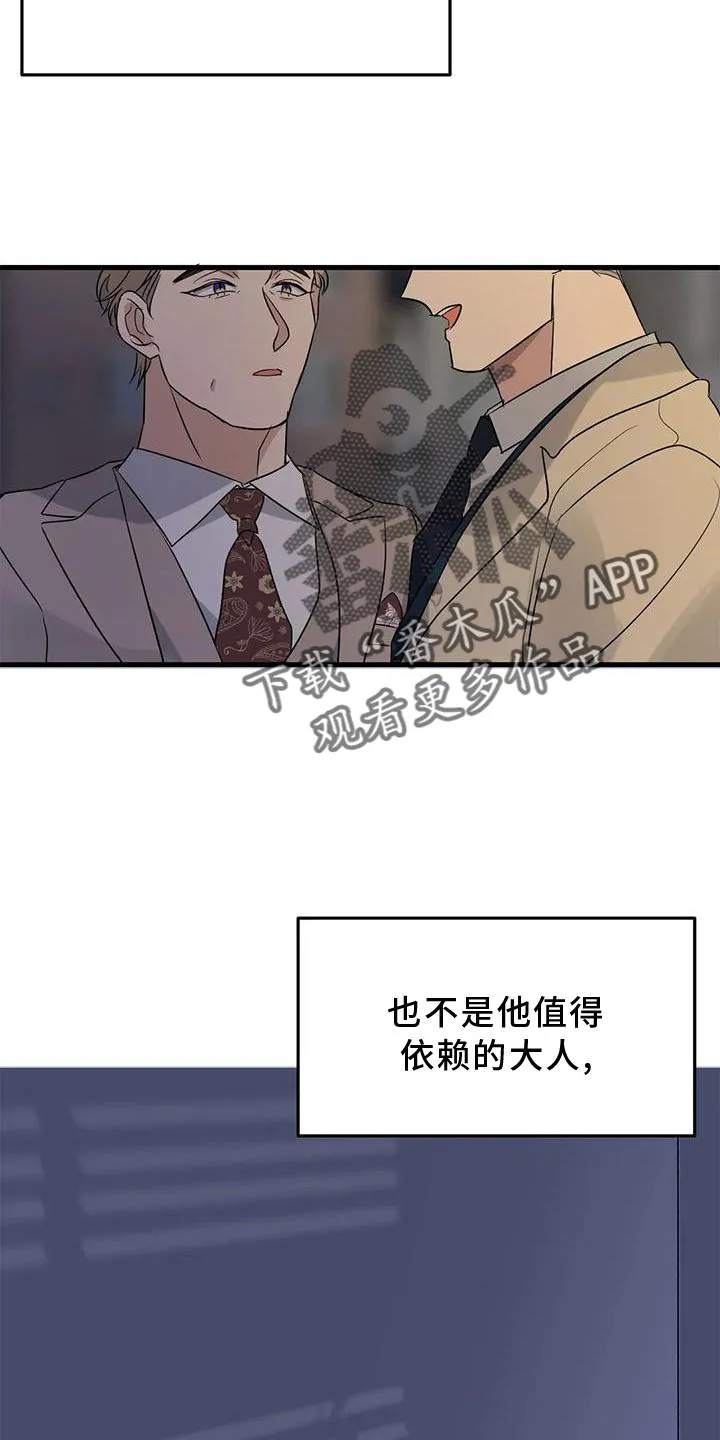 年下恋漫画图片漫画,第44章：原来如此26图