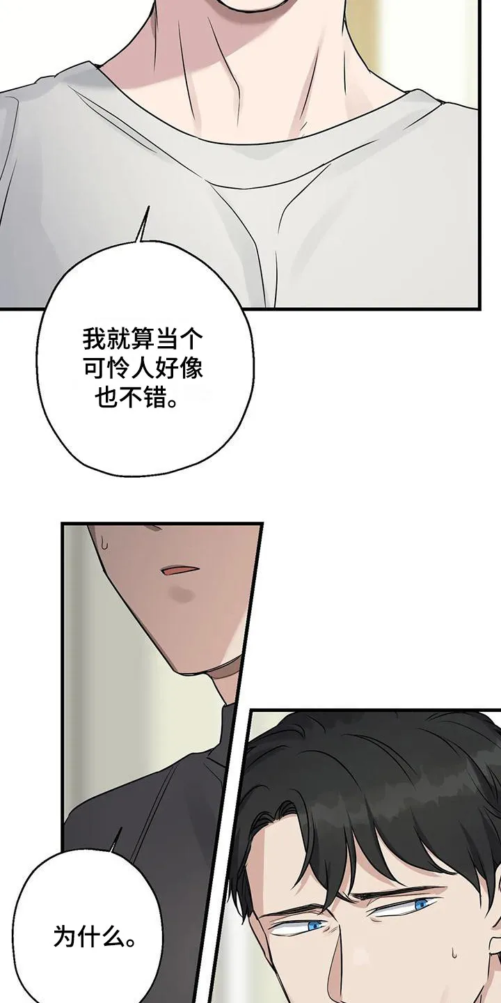 年下之恋漫画漫画,第18章：都记得15图