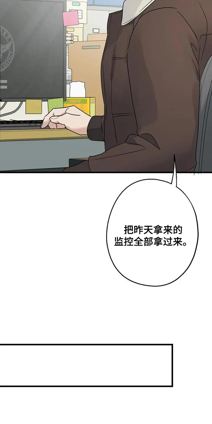 年下之恋漫画漫画,第51章：调监控21图