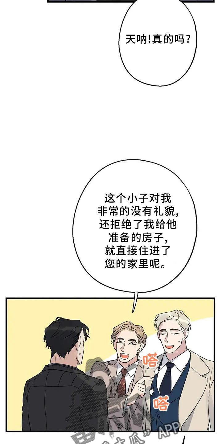 年下之恋漫画漫画,第41章：笑脸18图