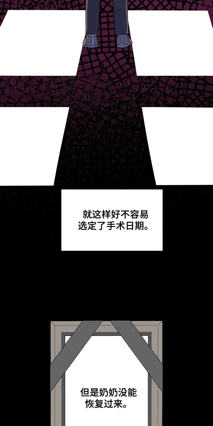 年下之恋漫画全集在线观看漫画,第72章：浪费时间32图