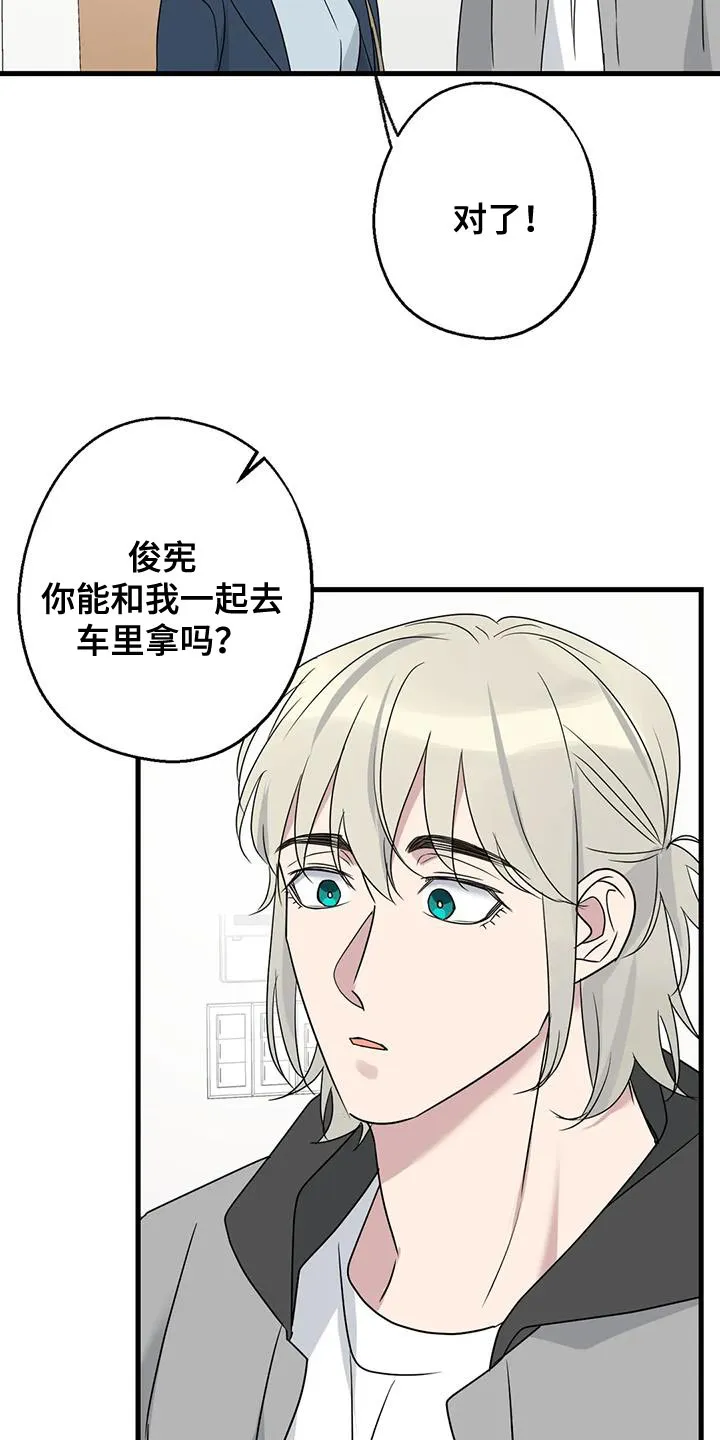 年下之恋漫画漫画,第68章：恩人11图