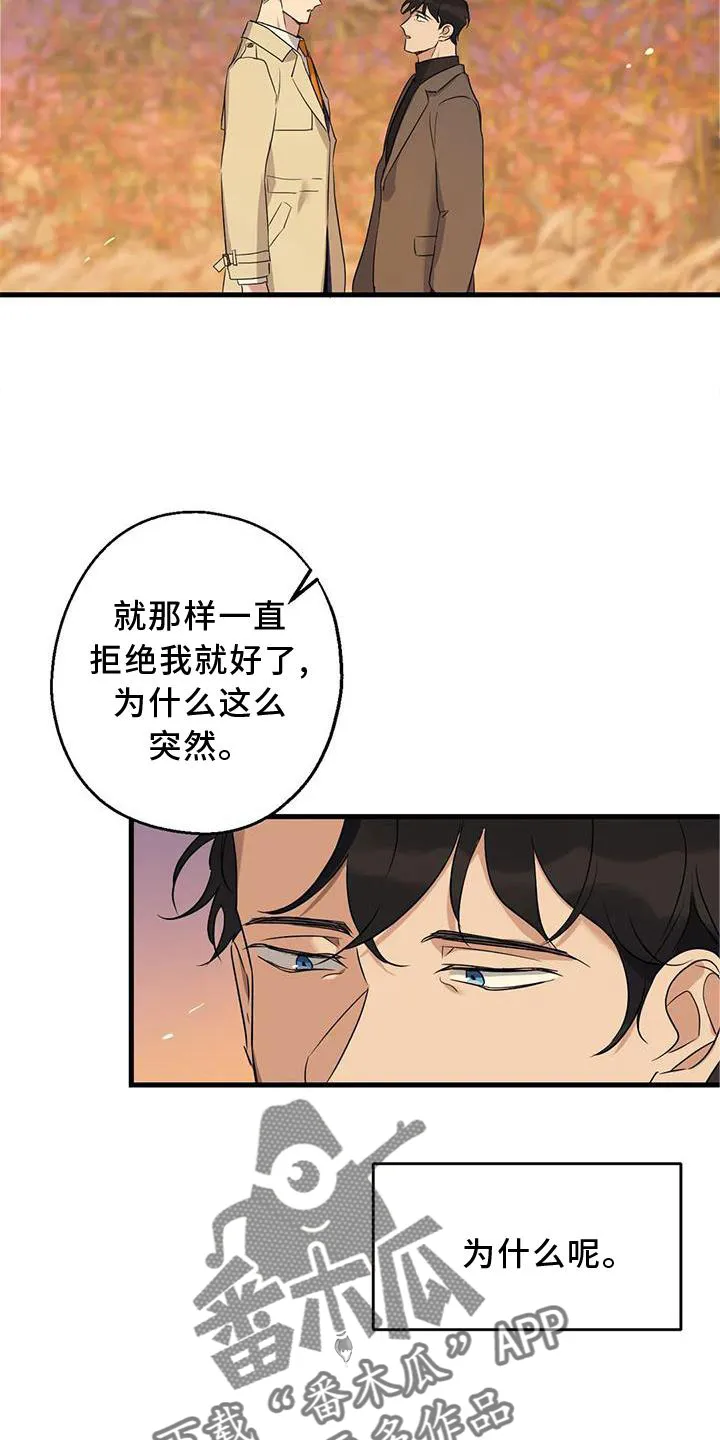 年下之恋漫画漫画,第34章：假恋爱3图