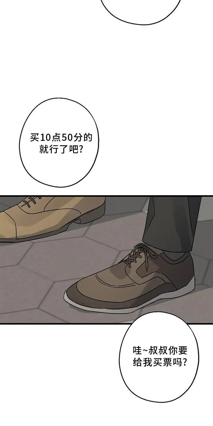 年下之恋漫画漫画,第38章：情侣优惠14图