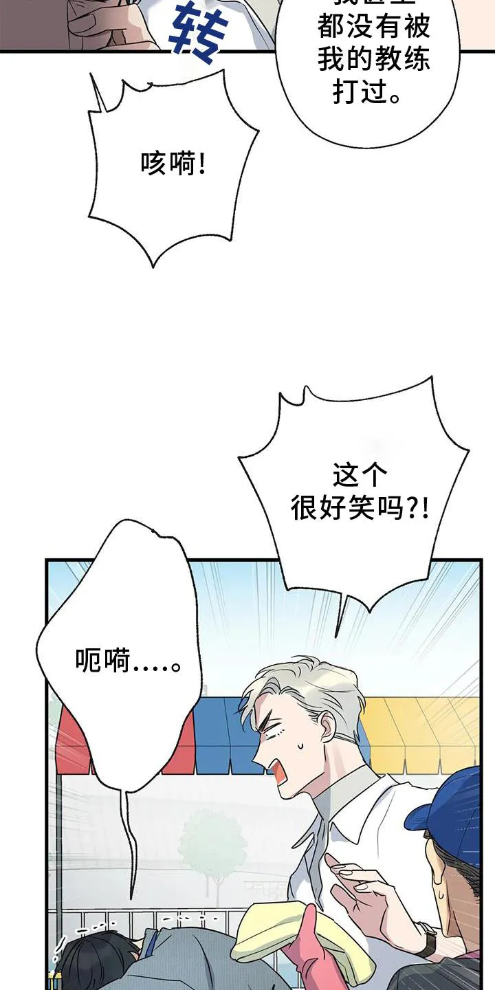 年下之恋漫画漫画,第24章：游玩17图