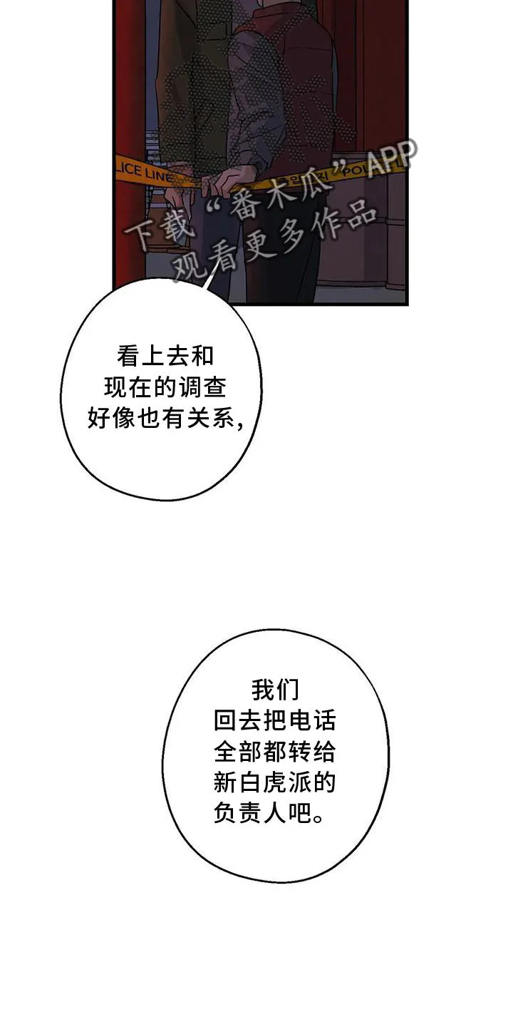 年下的恋爱是什么意思漫画,第35章：在意14图