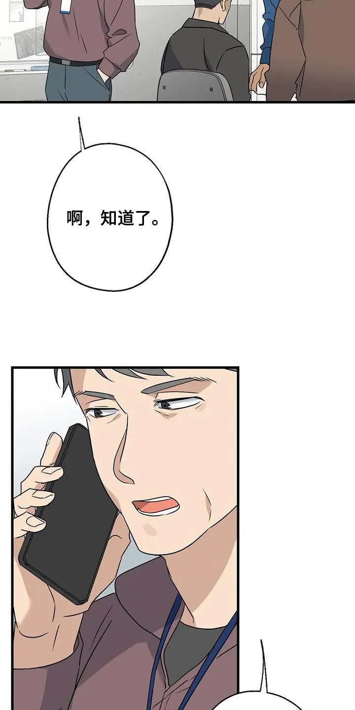 年下恋爱攻略漫画免费阅读微信公众号漫画,第57章：大问题13图