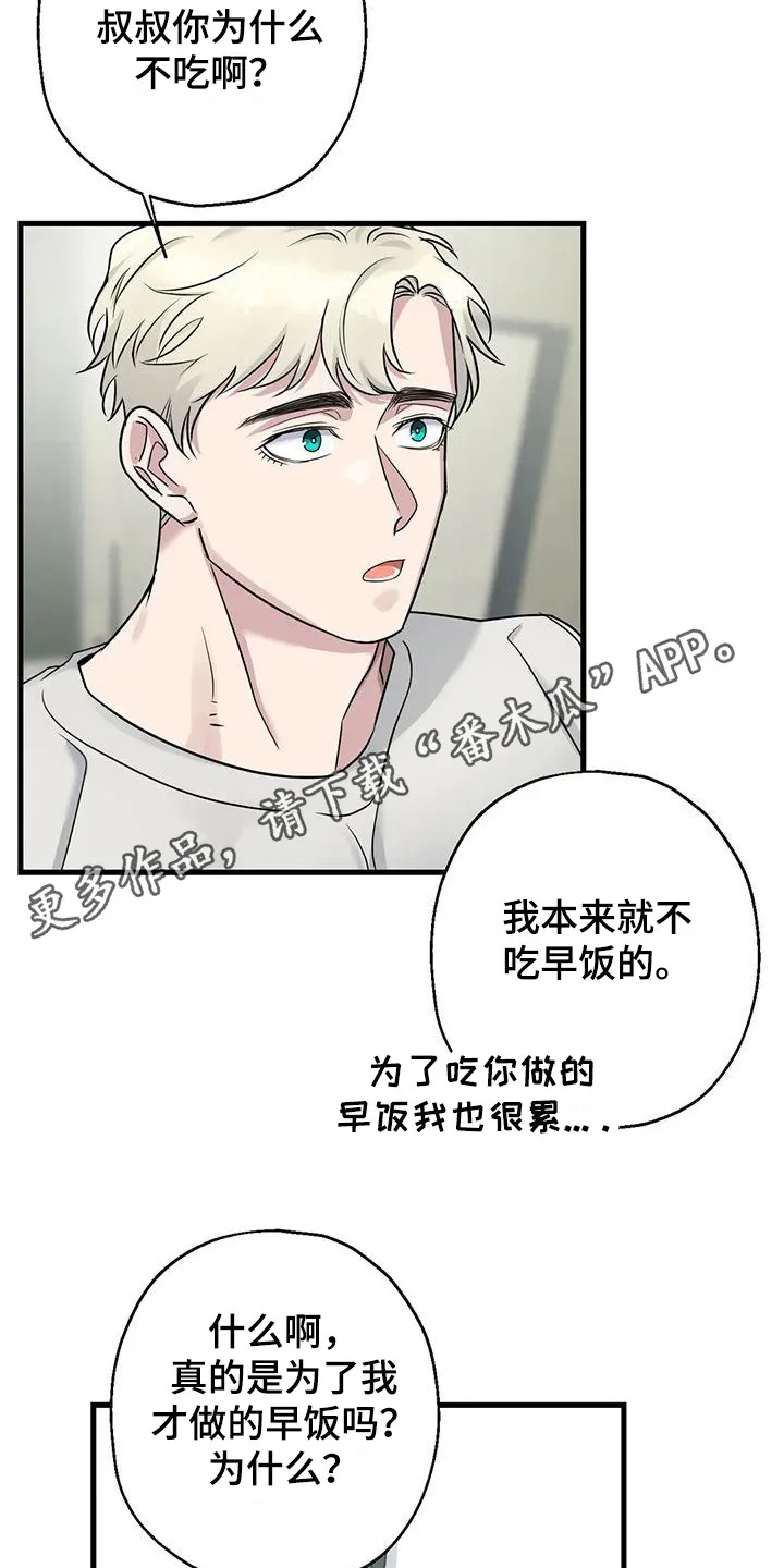 年下之恋漫画漫画,第18章：都记得11图