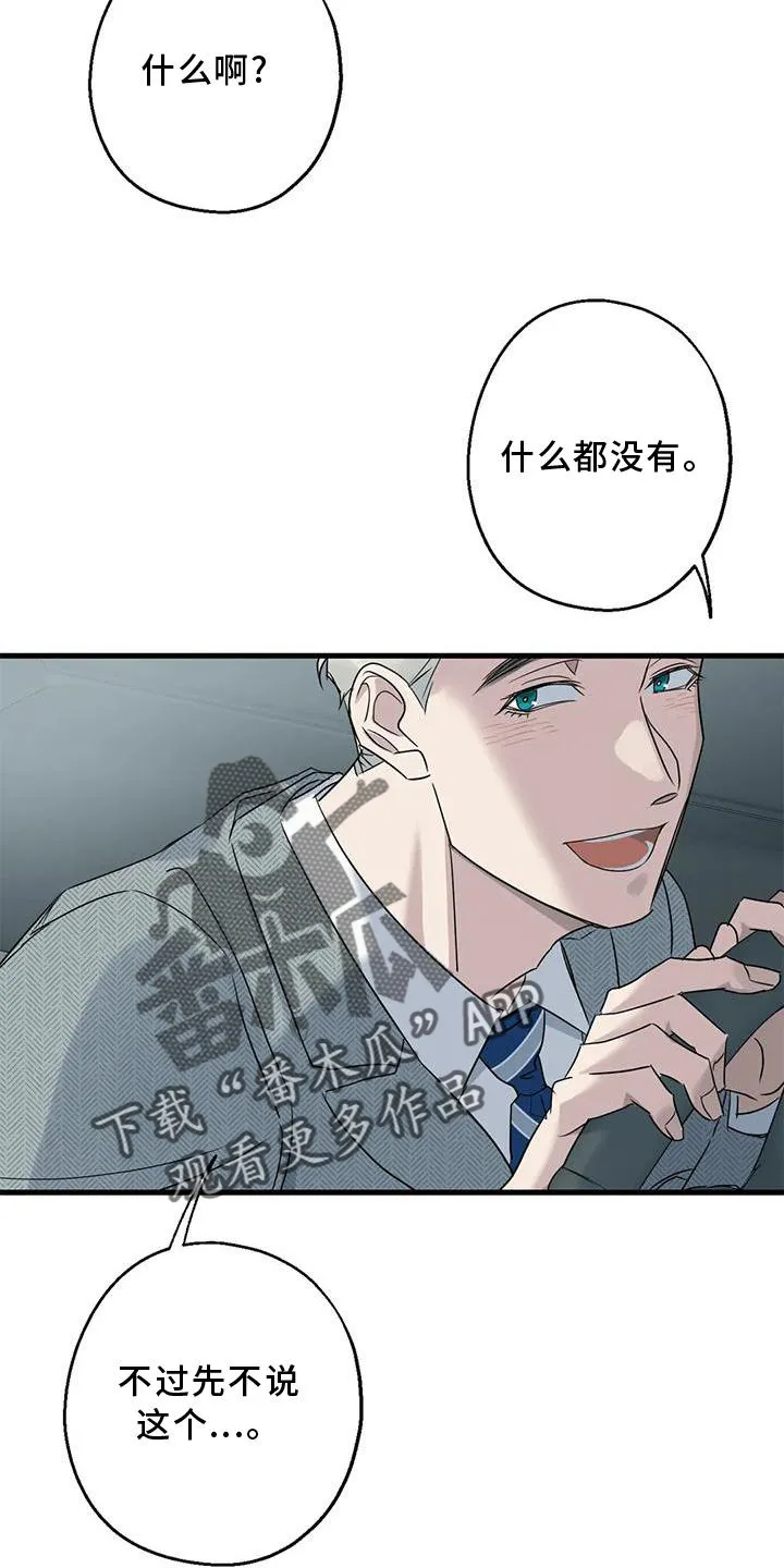 年下恋漫画版合集漫画,第39章：了解20图