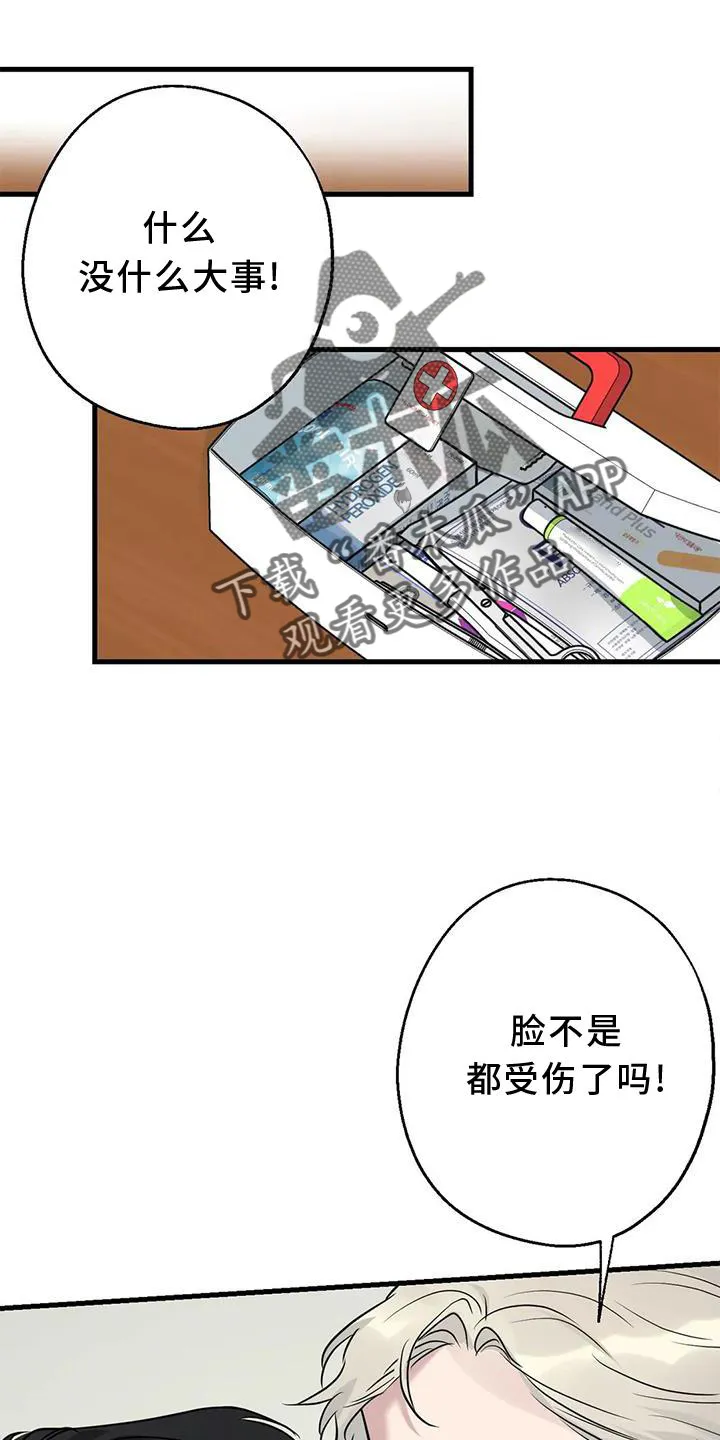 年下之恋漫画漫画,第37章：安慰5图