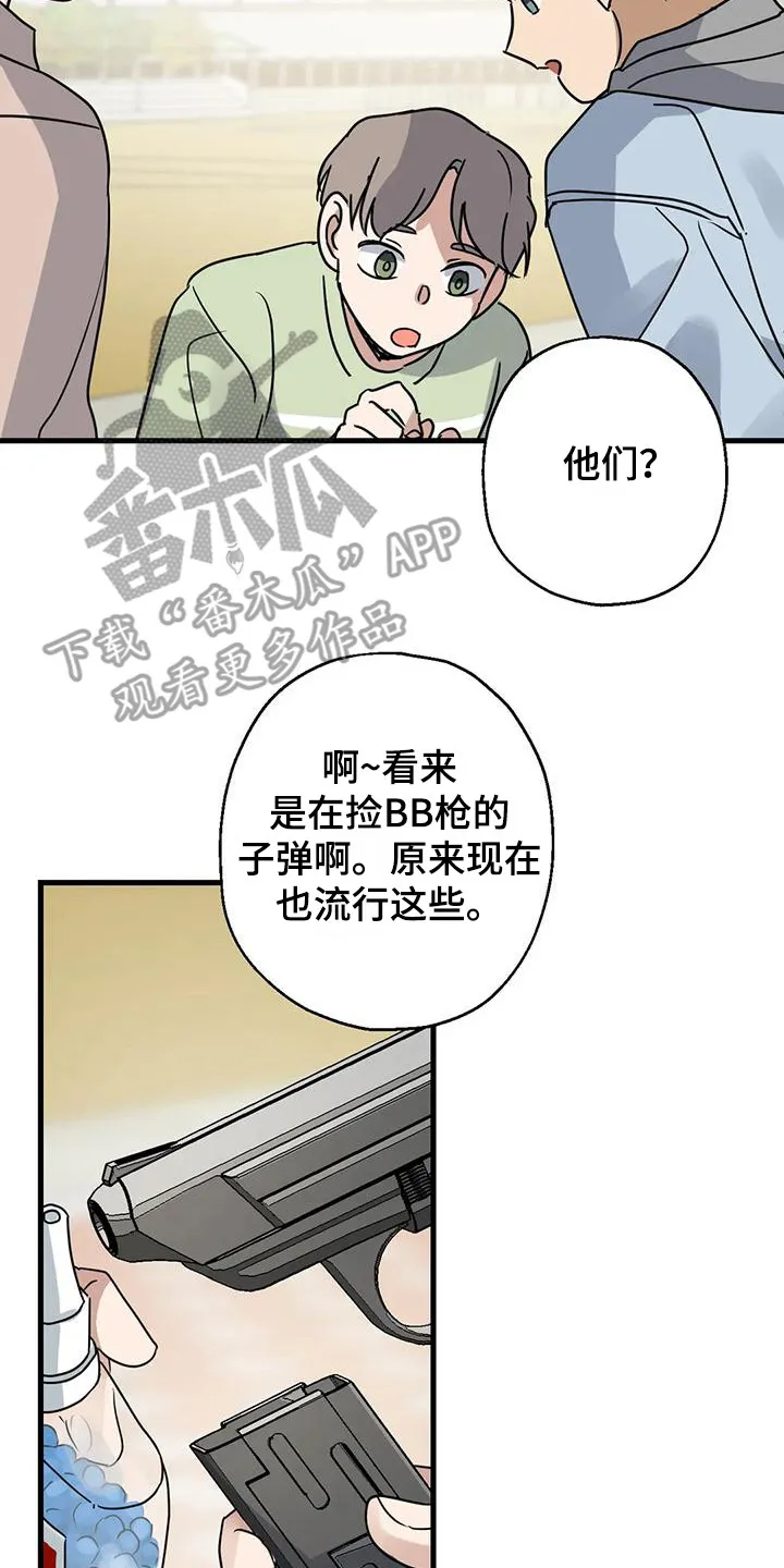 年下之恋漫画漫画,第4章：15年前20图