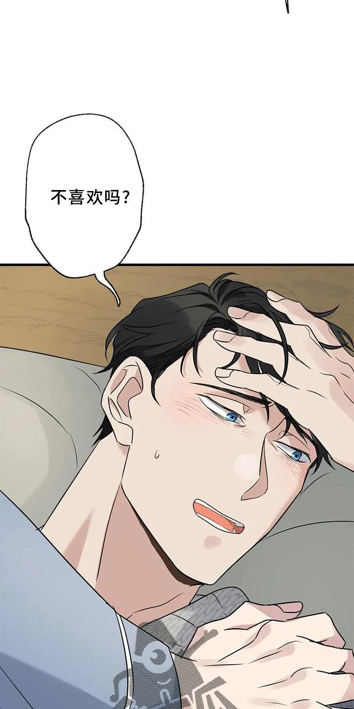 年下恋漫画图片漫画,第44章：原来如此9图