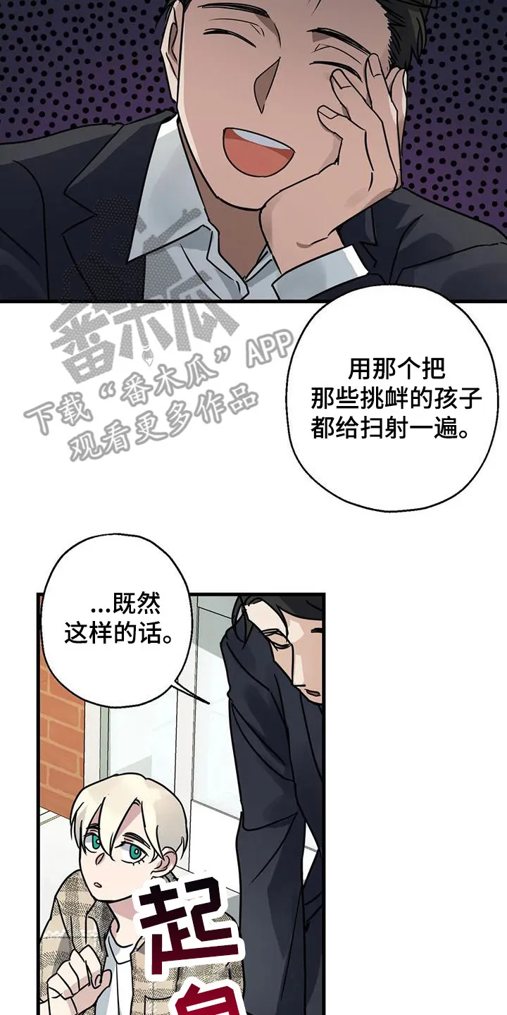 年下之恋漫画漫画,第5章：射击2图