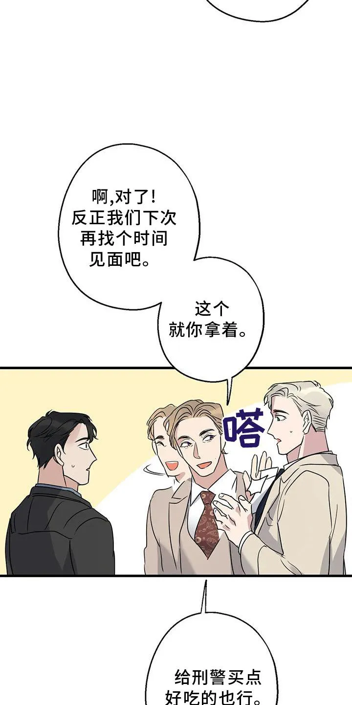 年下之恋漫画漫画,第42章：隐瞒10图