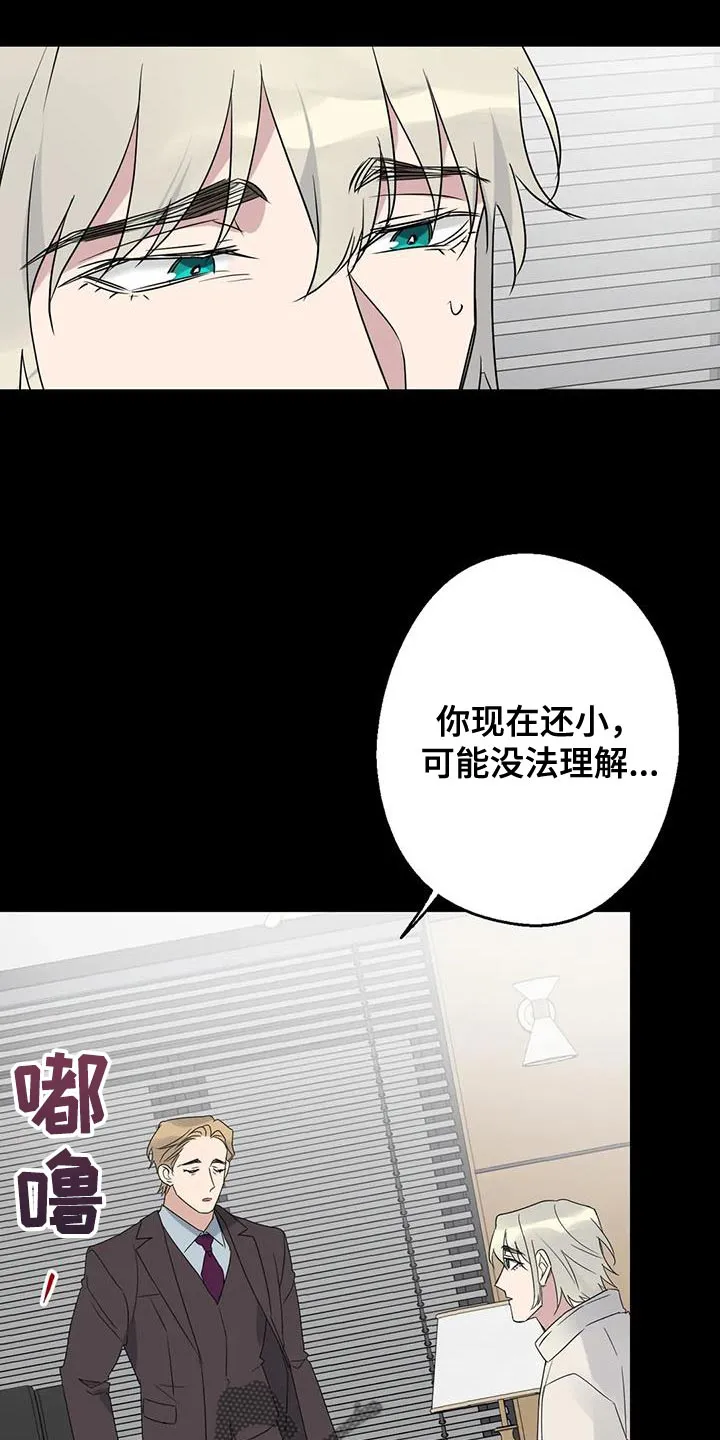 年下之恋漫画漫画,第70章：唯一的希望28图