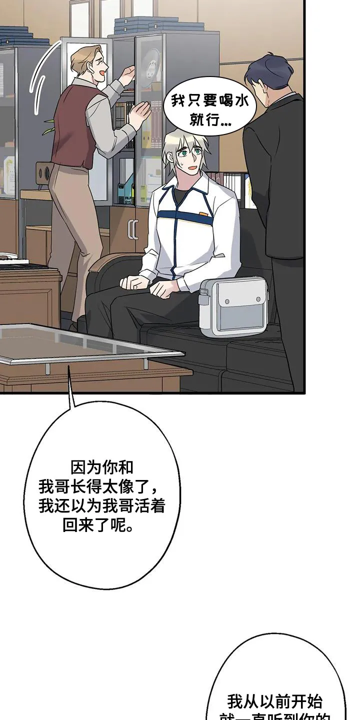 年下恋就是姐弟恋吗漫画,第67章：家人12图