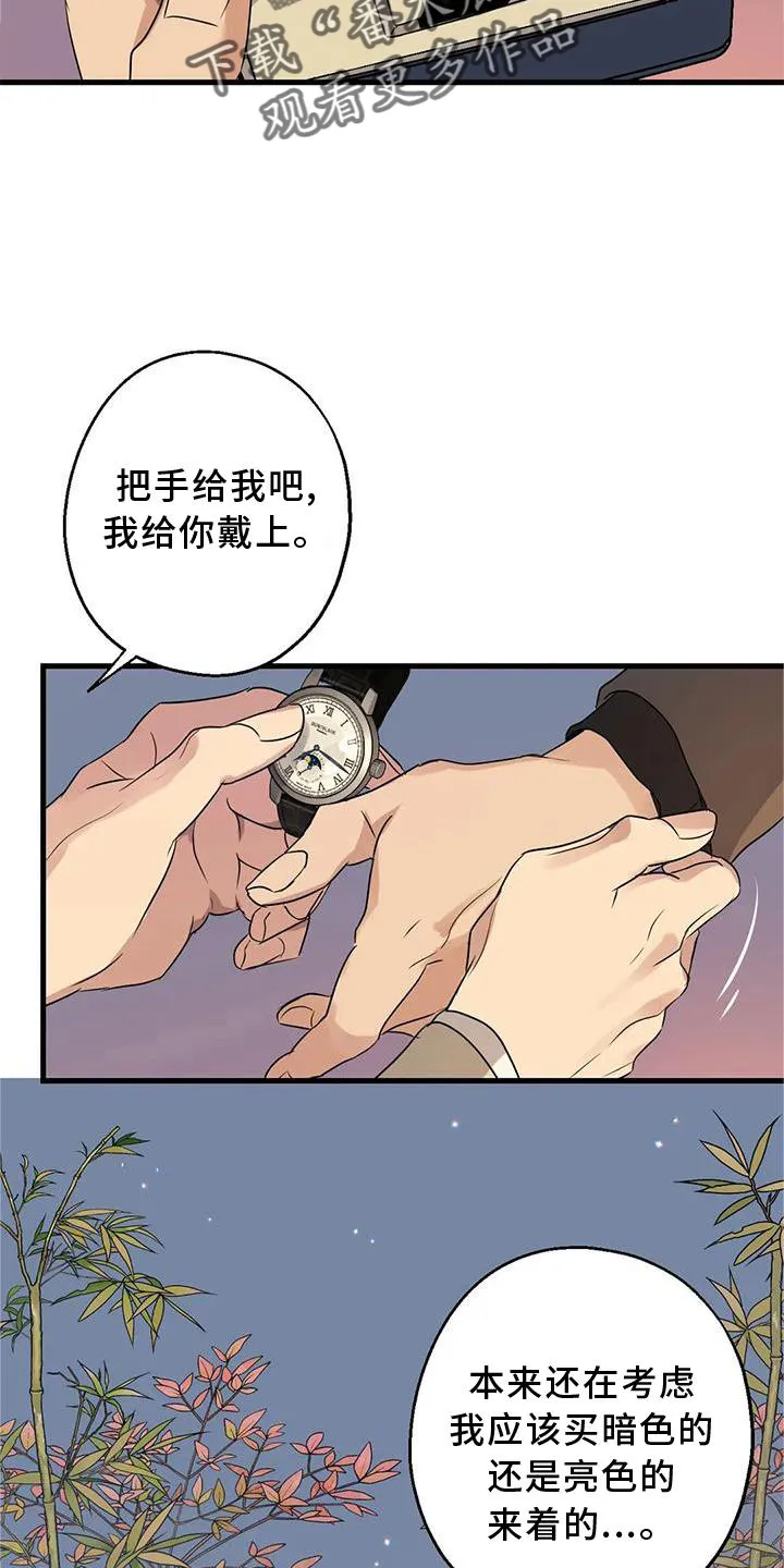 年下之恋漫画漫画,第34章：假恋爱24图