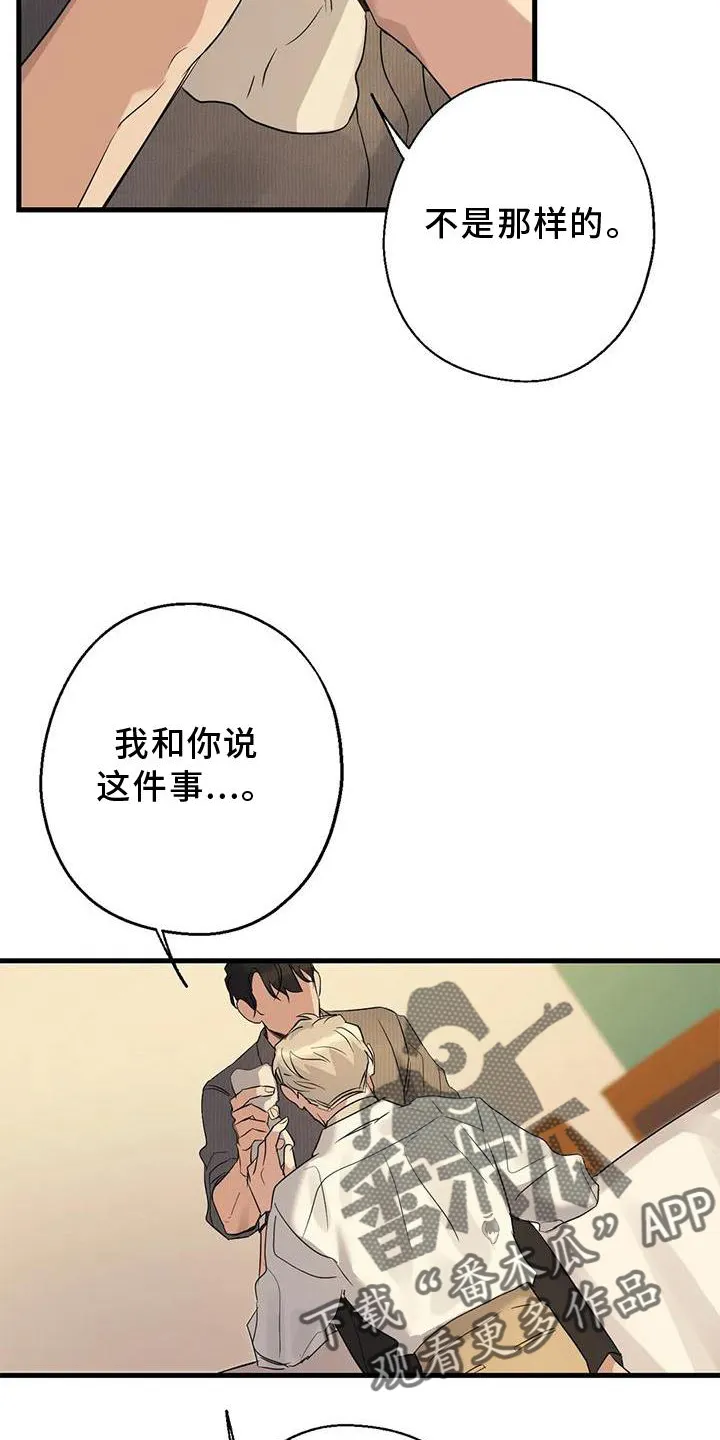 年下之恋漫画漫画,第29章：对不起23图