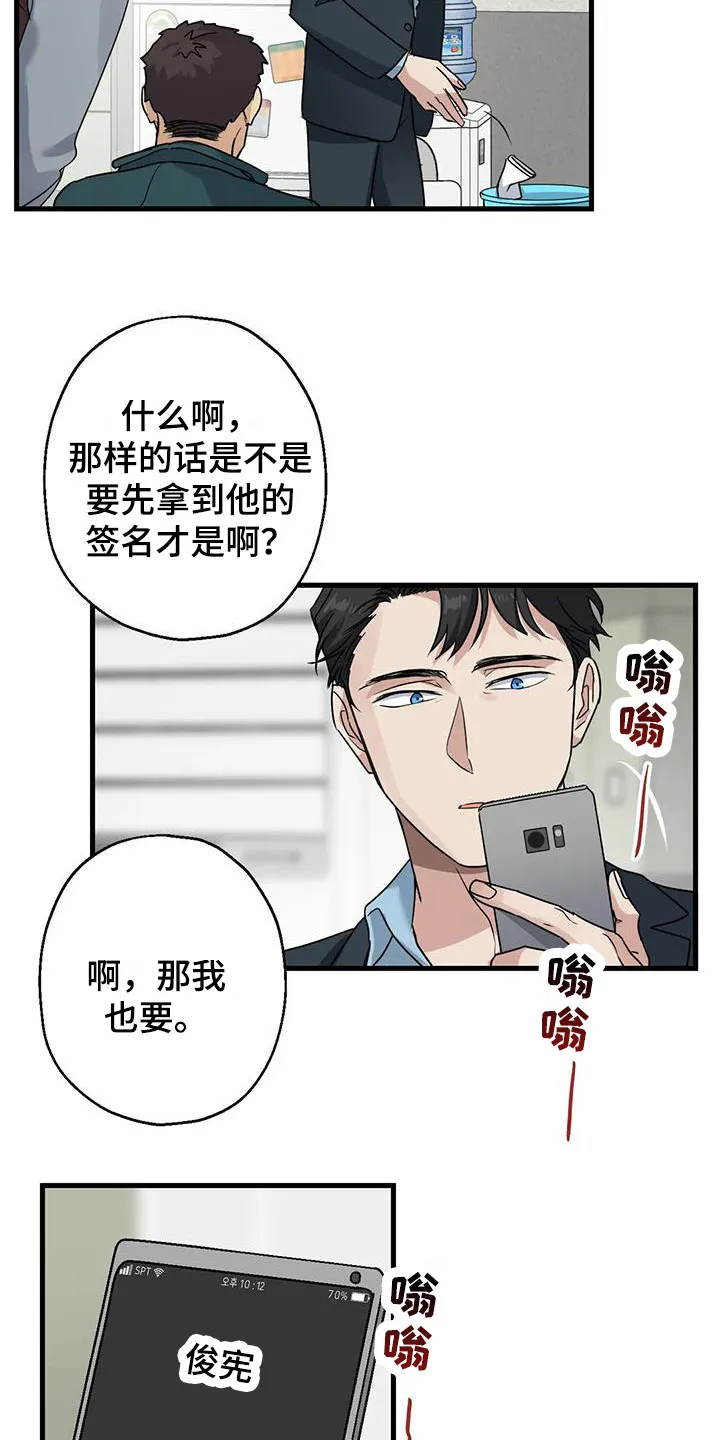 年下彼氏恋爱漫画免费漫画,第13章：葬礼6图