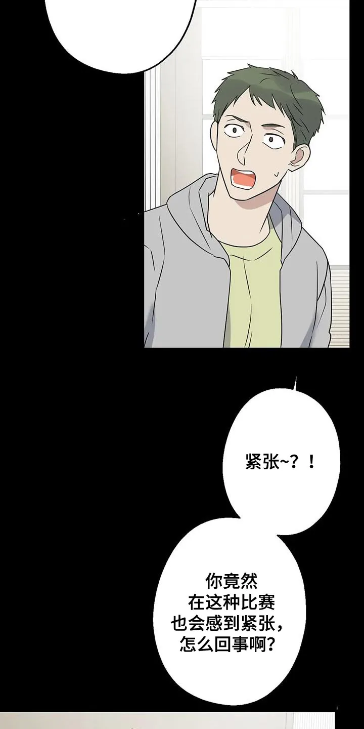 年下之恋漫画漫画,第70章：唯一的希望7图