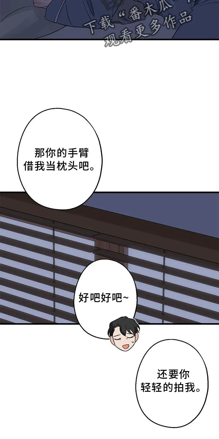 年下恋漫画图片漫画,第44章：原来如此21图