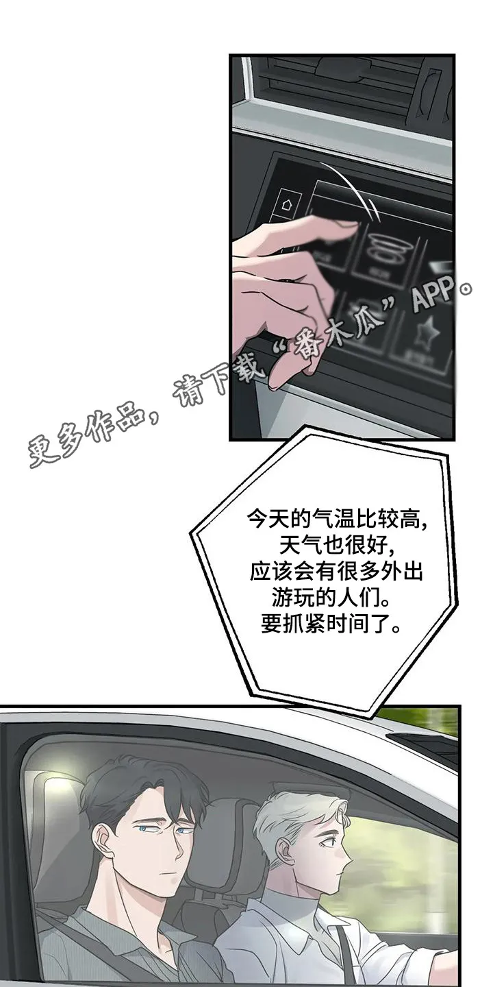 年下之恋漫画漫画,第22章：疲惫11图