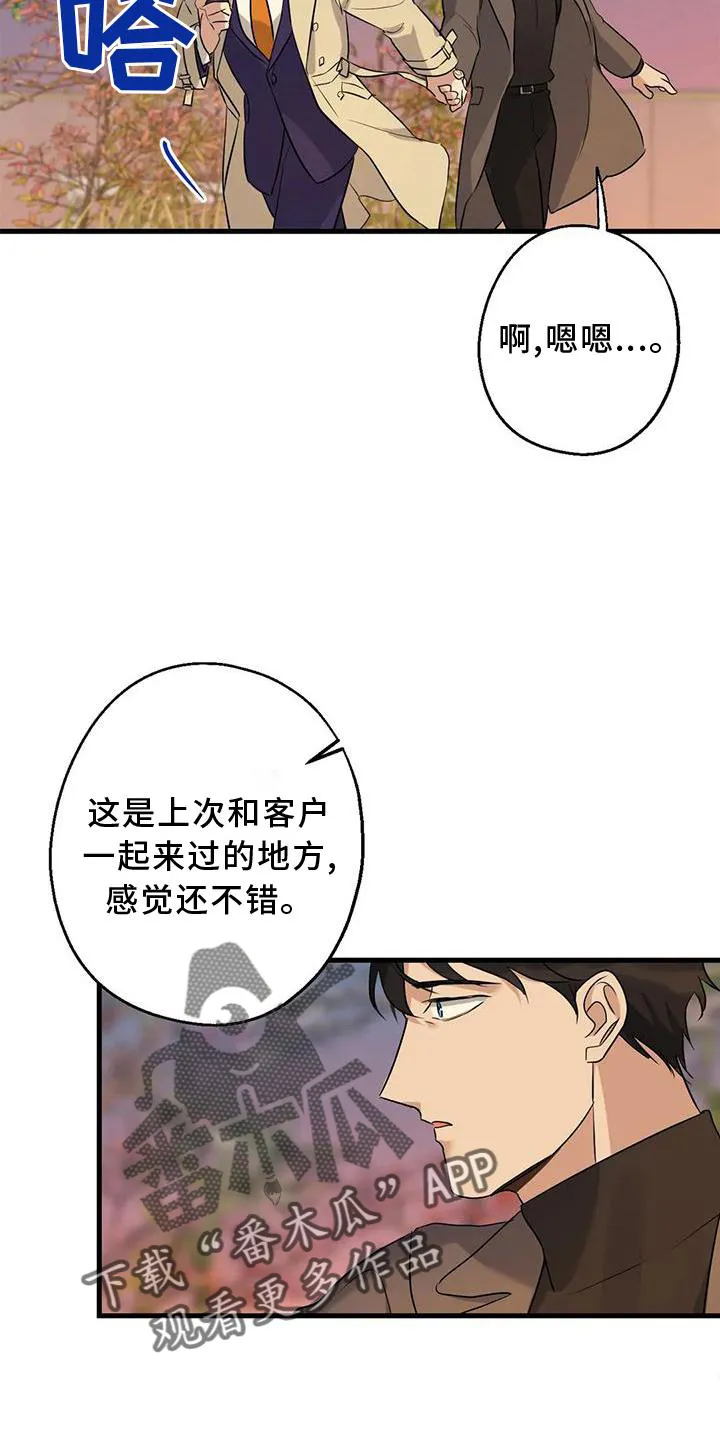 年下之恋漫画漫画,第34章：假恋爱31图