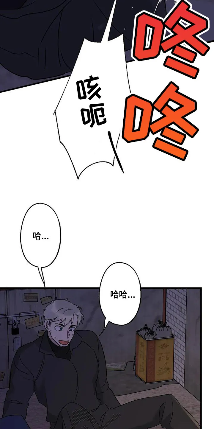 年下之恋漫画漫画,第60章：让开！24图