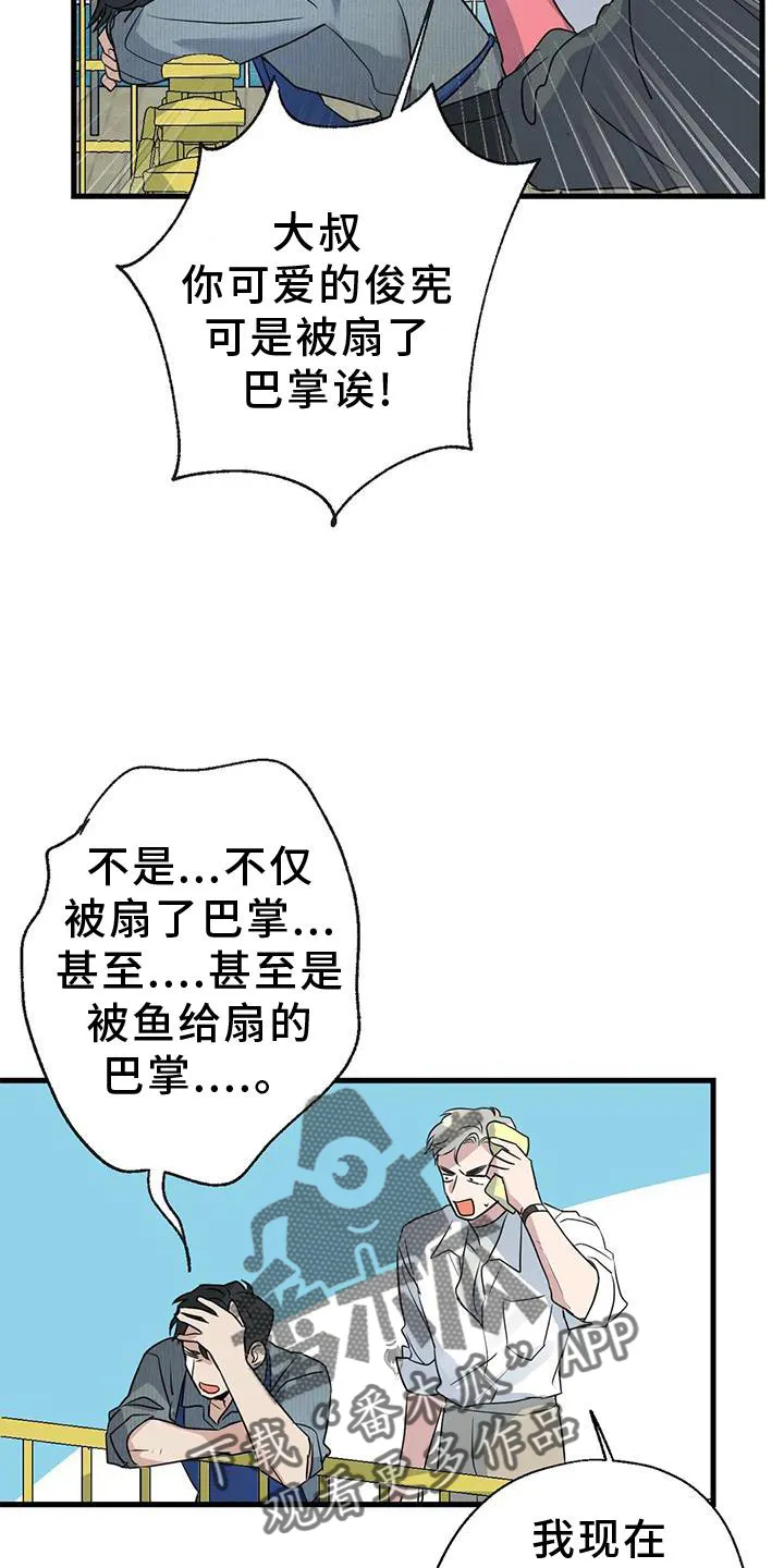 年下之恋漫画漫画,第24章：游玩18图