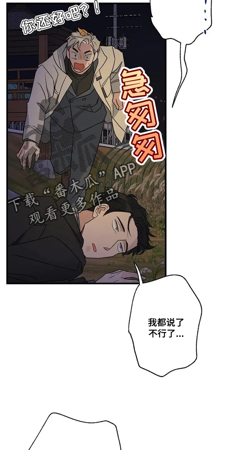 年下之恋漫画漫画,第49章：看电影3图