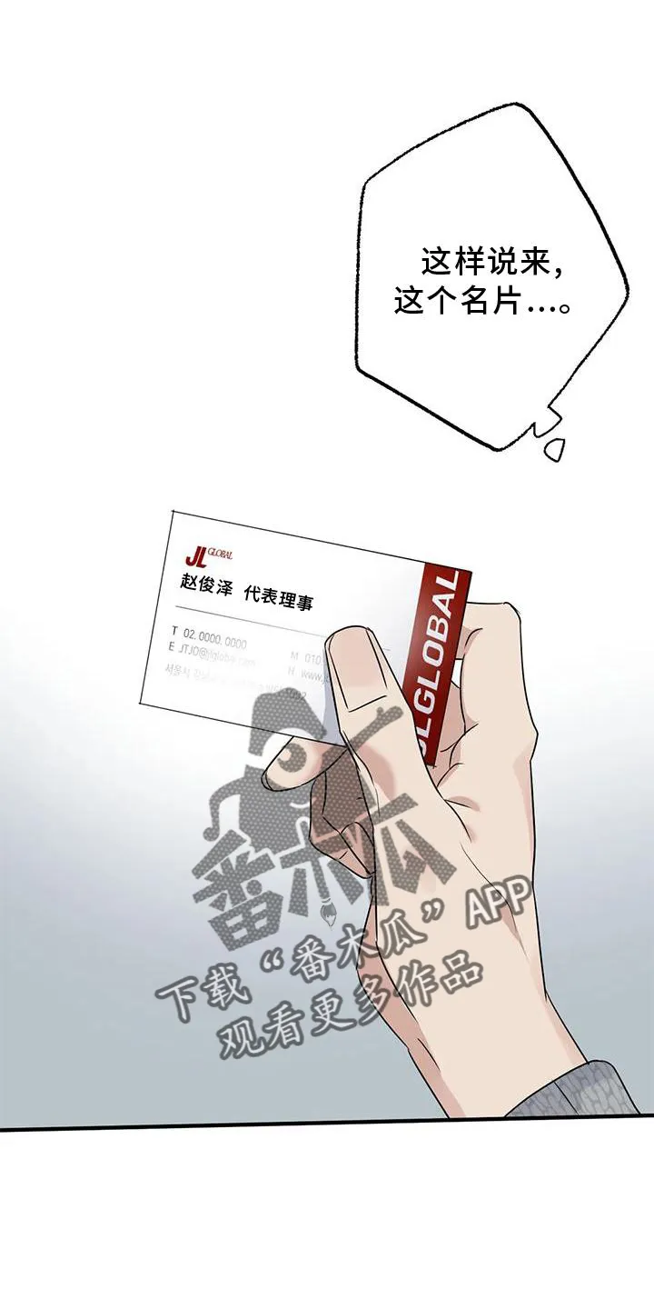 年下之恋漫画漫画,第43章：不习惯1图