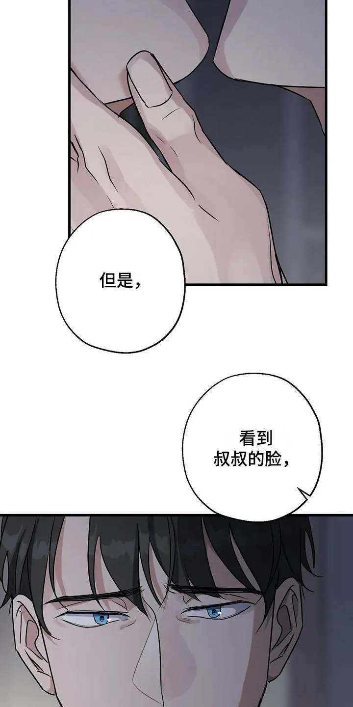 年下之恋漫画漫画,第9章：可怜人12图