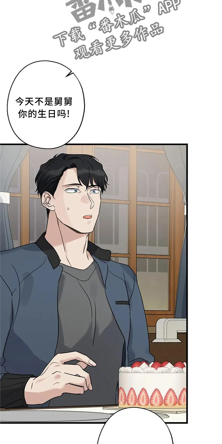 年下之恋漫画漫画,第32章：咨询4图