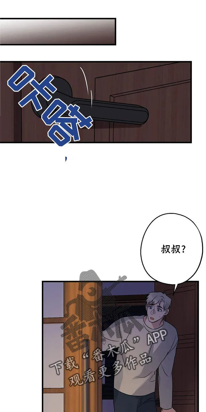 年下的恋爱是什么意思漫画,第35章：在意15图