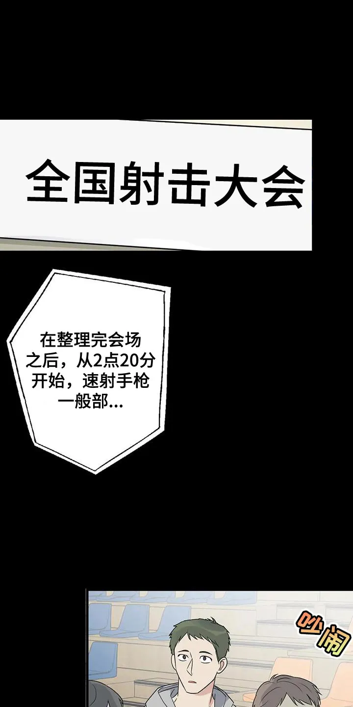 年下之恋漫画漫画,第70章：唯一的希望1图