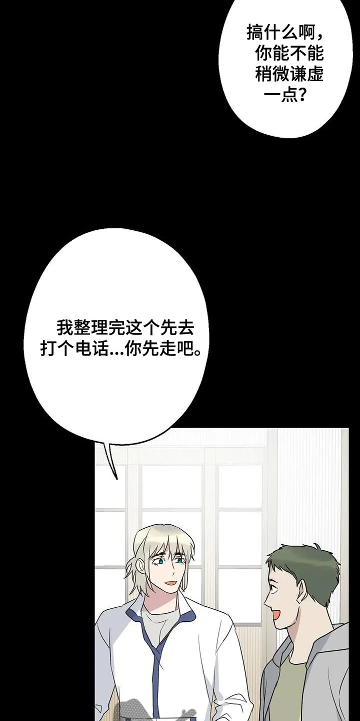 年下之恋漫画漫画,第70章：唯一的希望11图