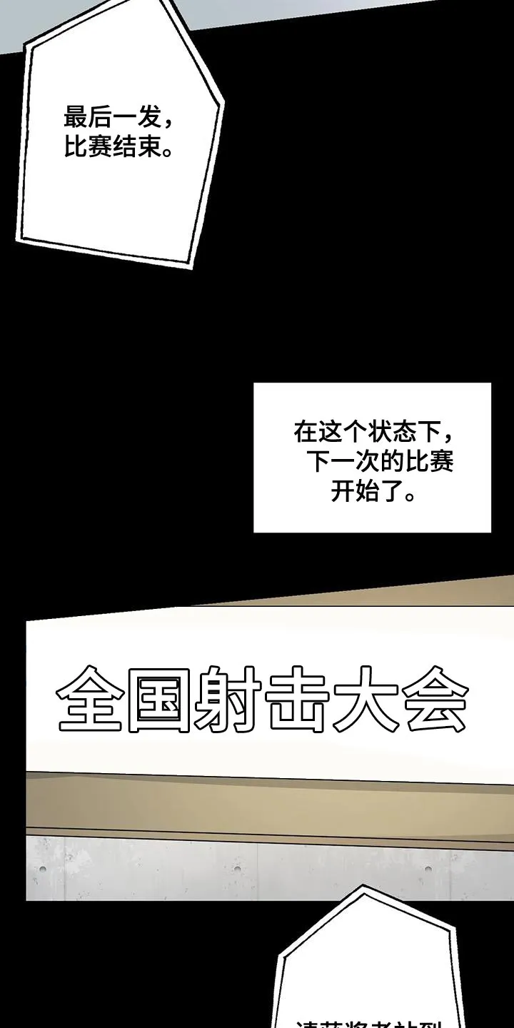 年下之恋漫画漫画,第71章：想说的话是什么？7图