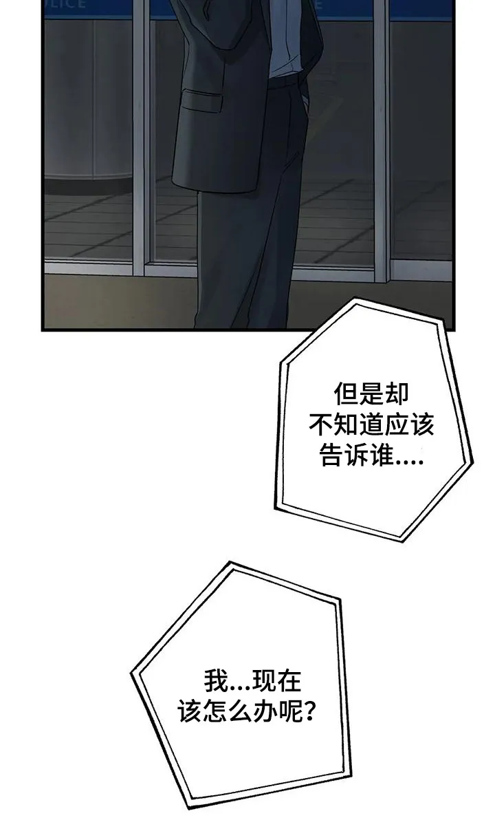 年下彼氏恋爱漫画免费漫画,第13章：葬礼12图