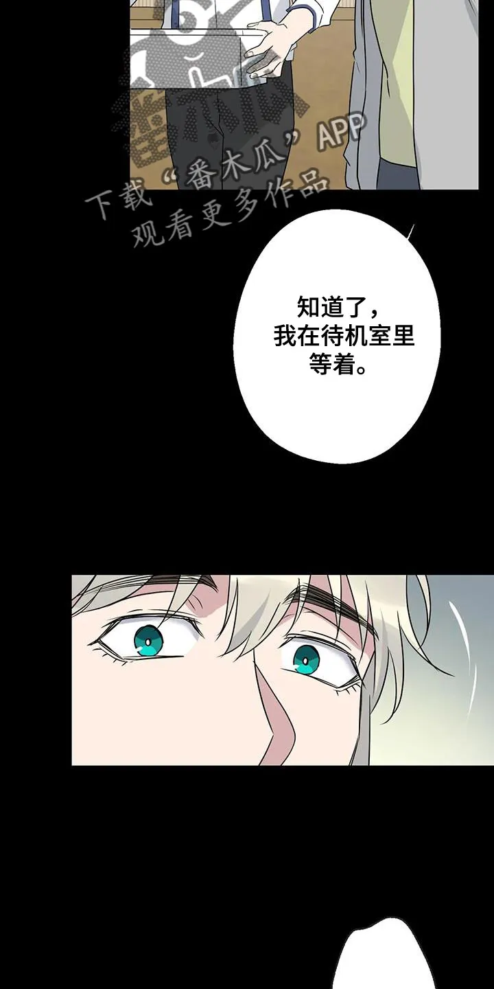 年下之恋漫画漫画,第70章：唯一的希望12图