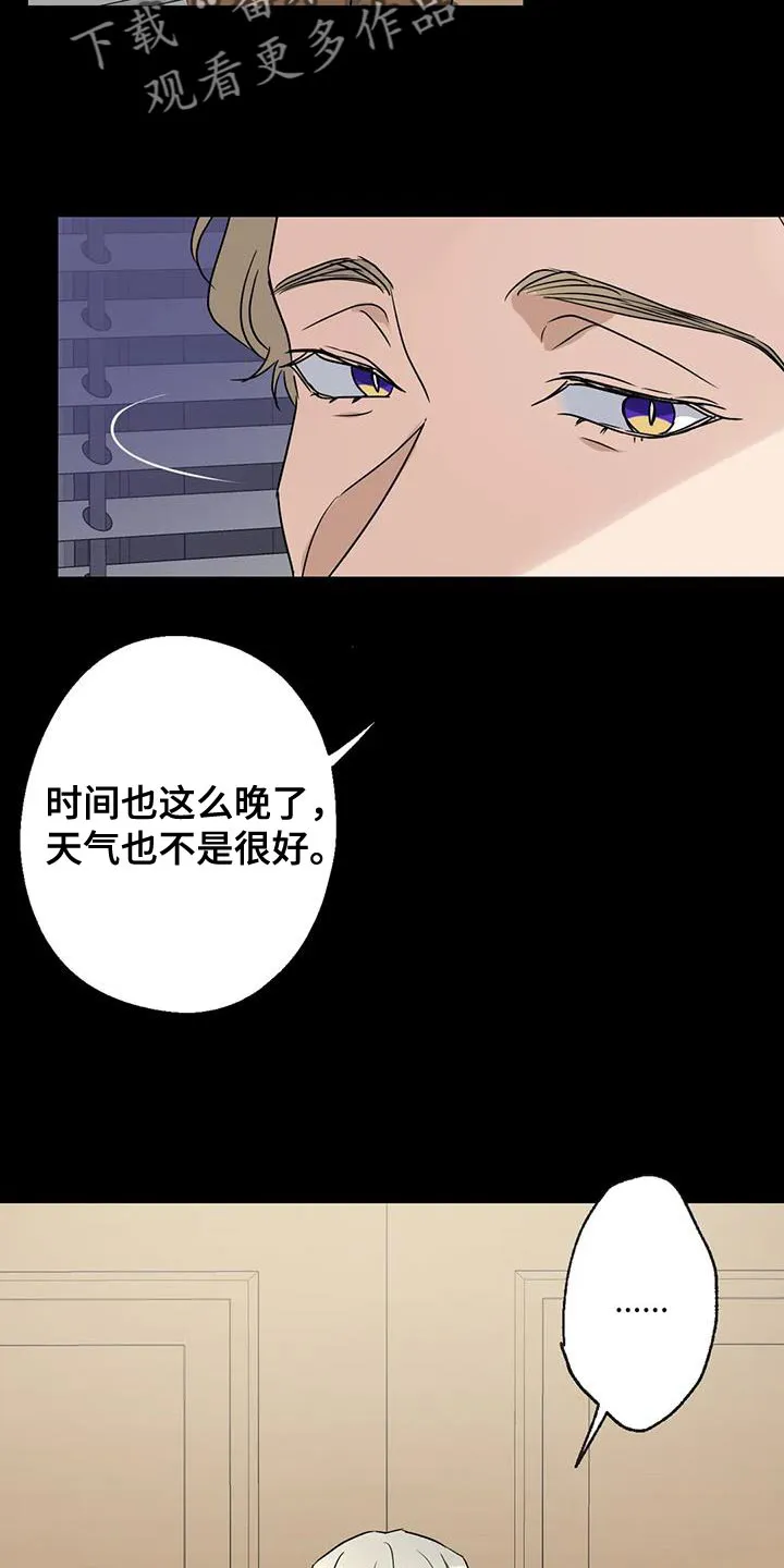 年下之恋漫画漫画,第71章：想说的话是什么？44图