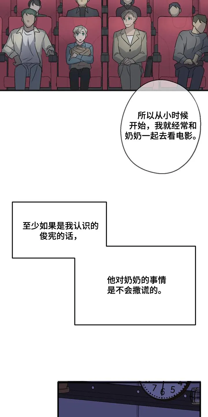 年下囚爱漫画漫画,第55章：枪2图