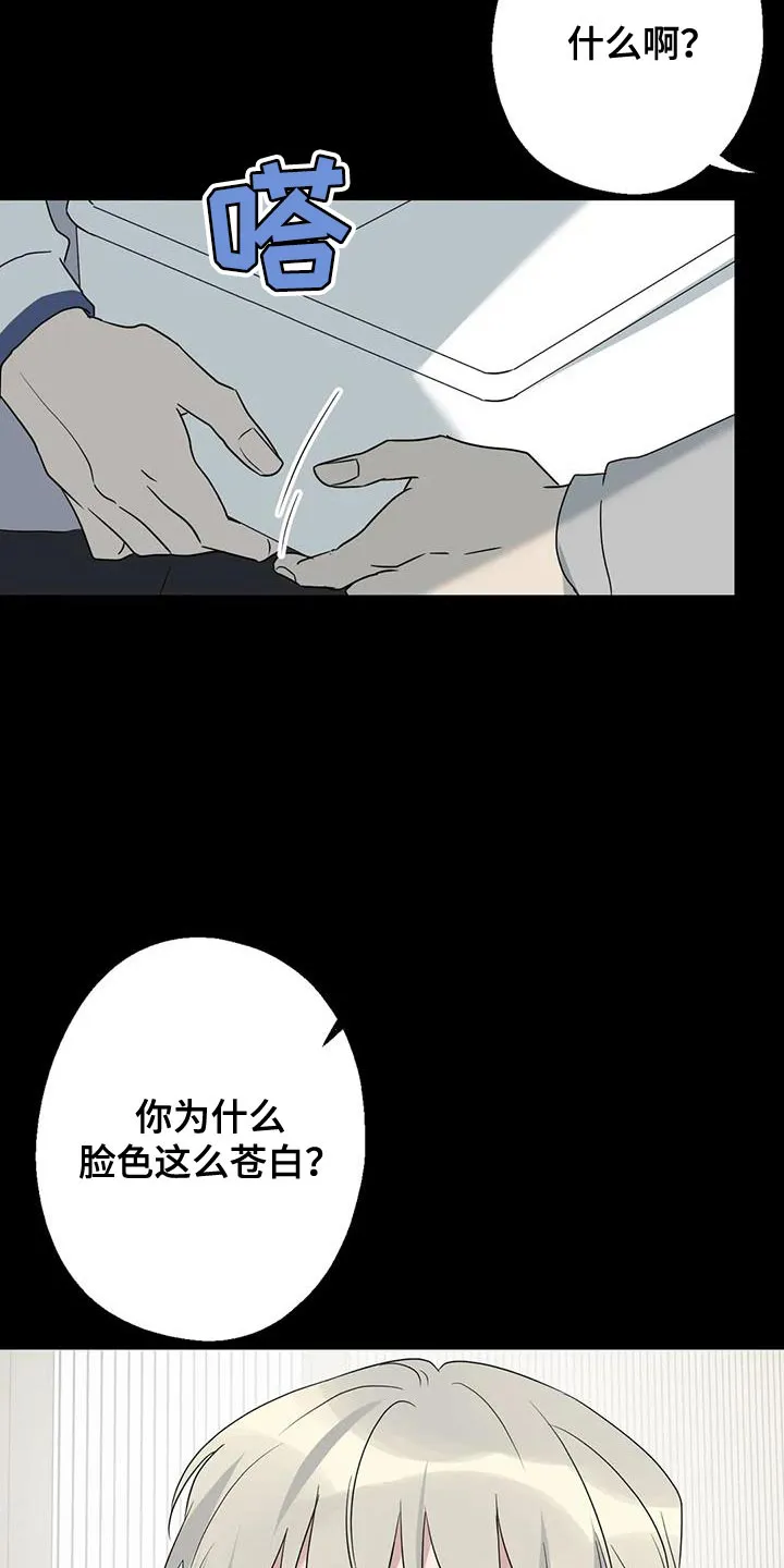 年下之恋漫画漫画,第70章：唯一的希望5图