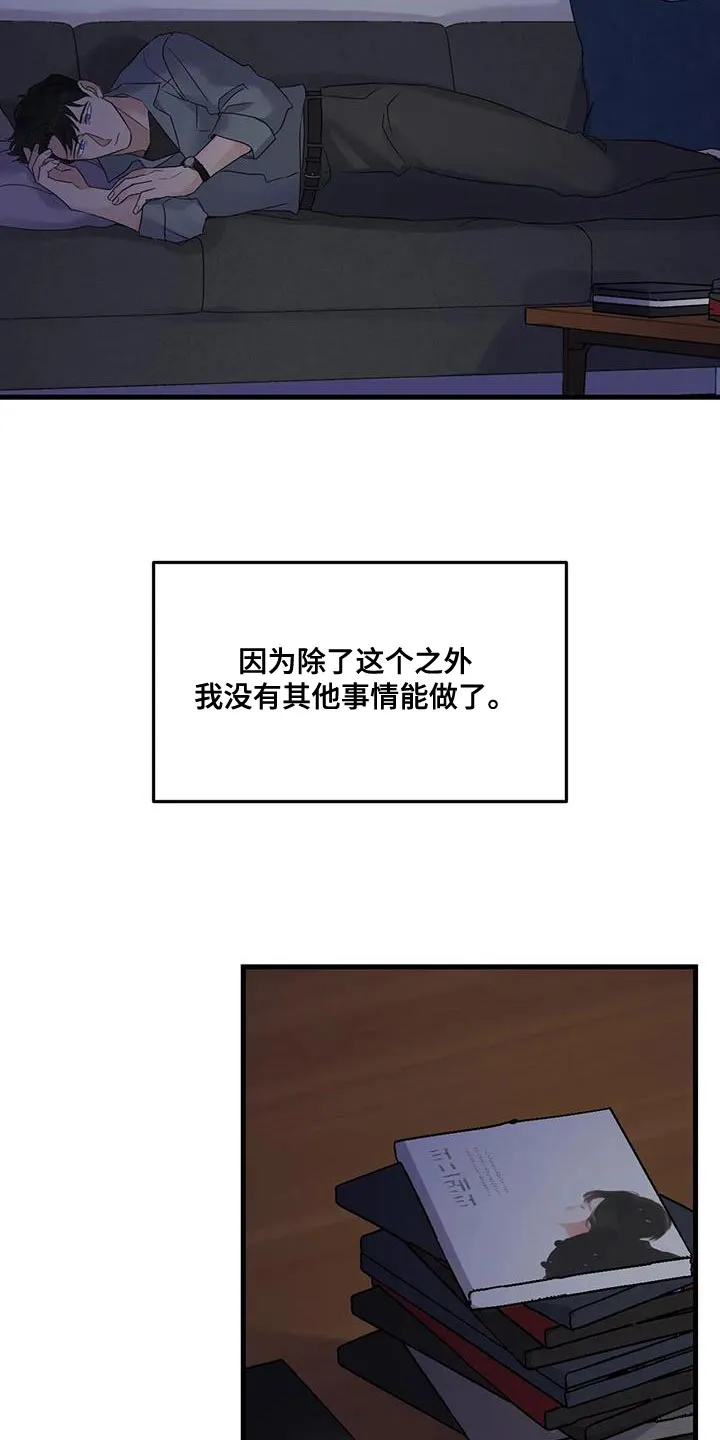 年下囚爱漫画漫画,第55章：枪7图