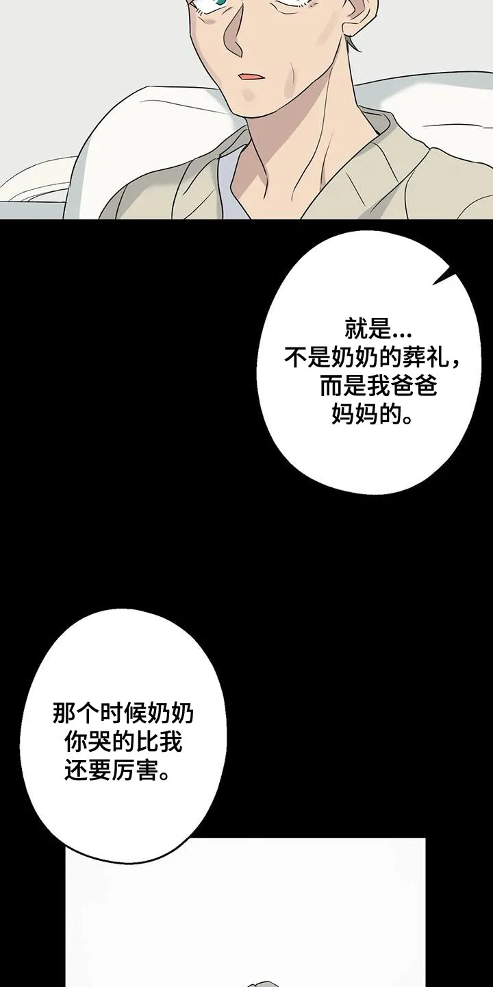 年下之恋漫画漫画,第71章：想说的话是什么？33图