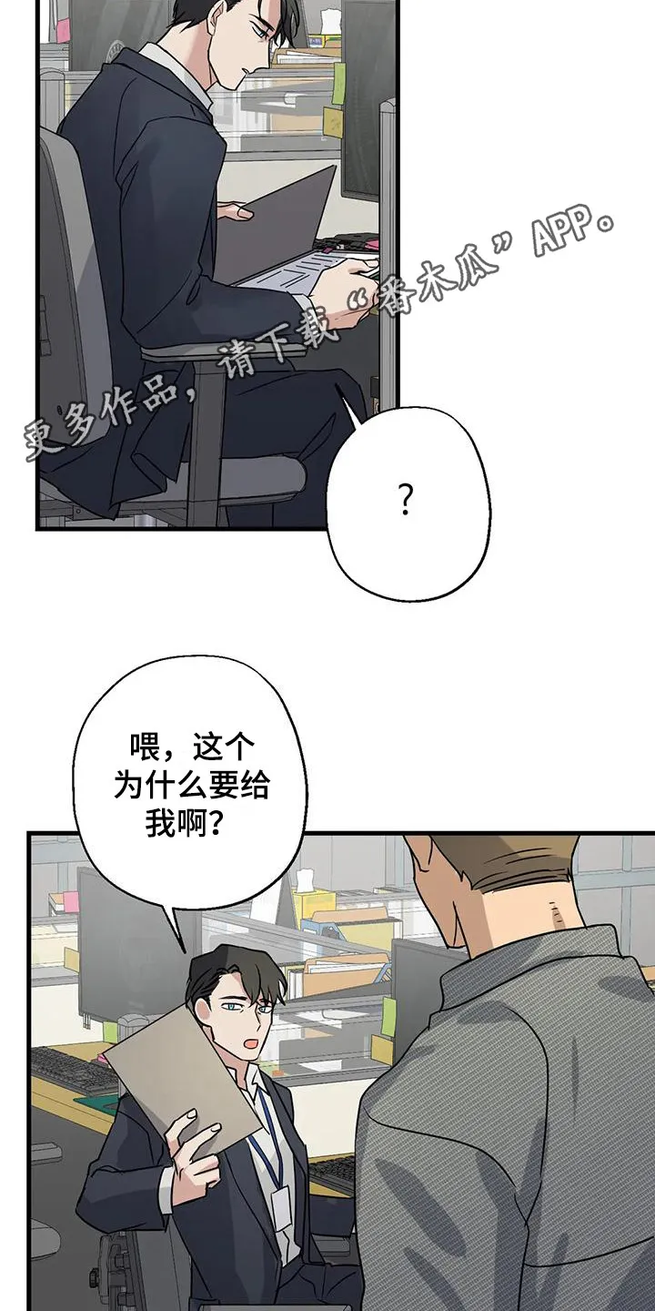 年下之恋漫画漫画,第8章：忘不掉5图